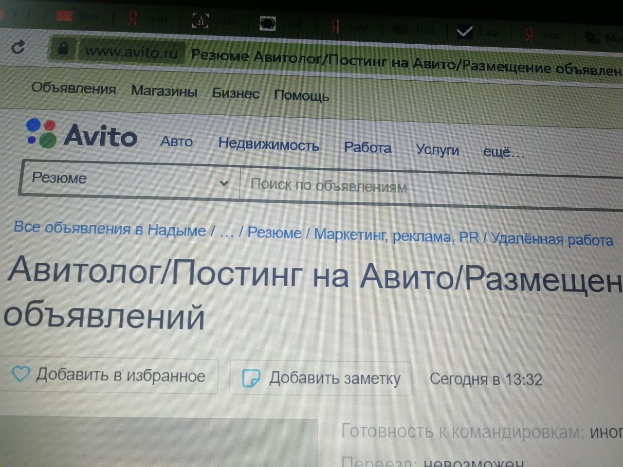 Свежие вакансии сегодня в белгороде на авито. Авито.