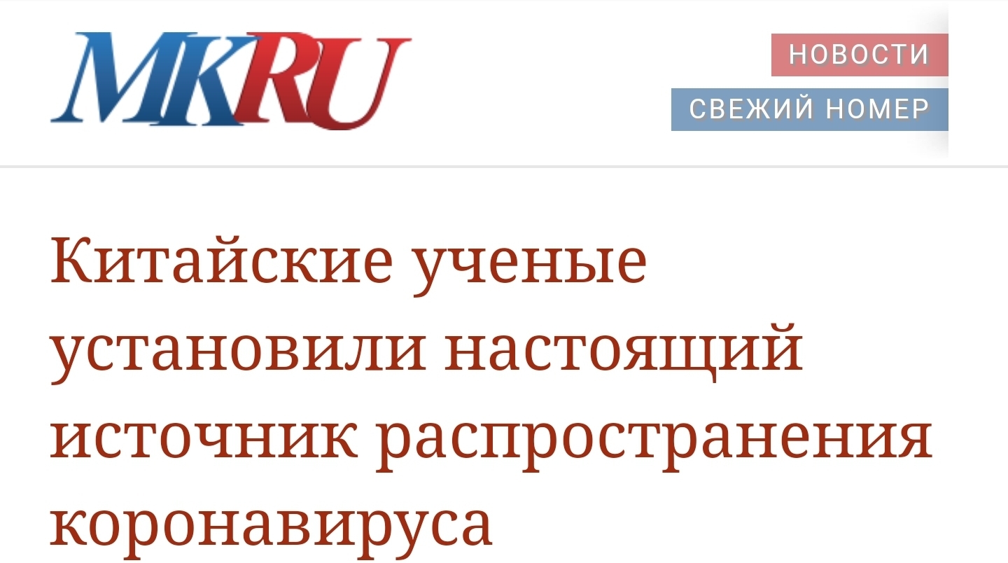 Как кинуть овно на вентилятор и немного хайпонуть - Новости, Китай, Вброс, Коронавирус