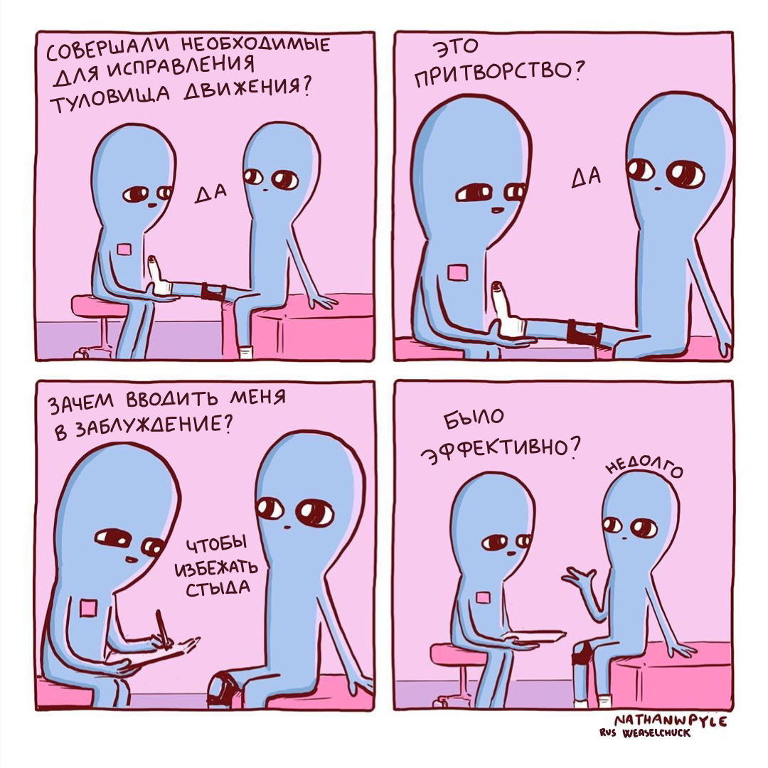 Strange Planet 44 - My, Comics, Aliens, Longpost, Strange humor, Nathan w Pyle, Translation, Translated by myself, strange planet