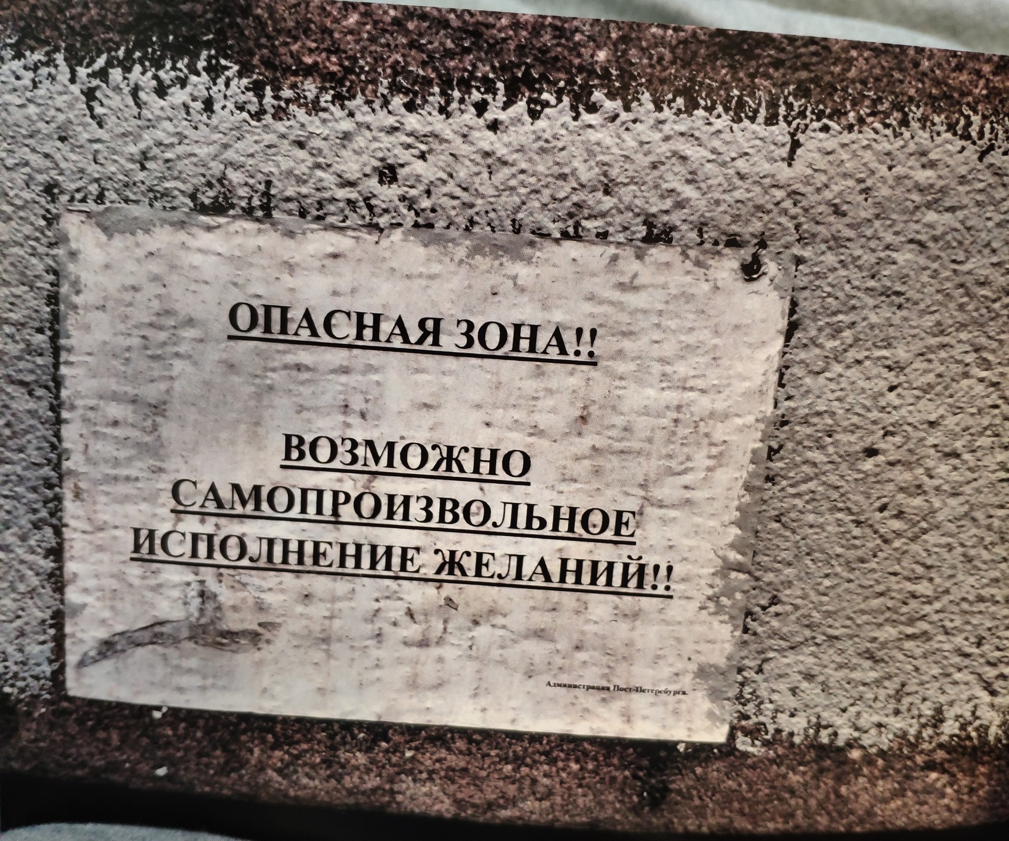 Подборка надписей - 14 выпуск - Моё, Стрит-Арт, Смешные надписи, Граффити, Вандализм, Россия, Надпись, Длиннопост