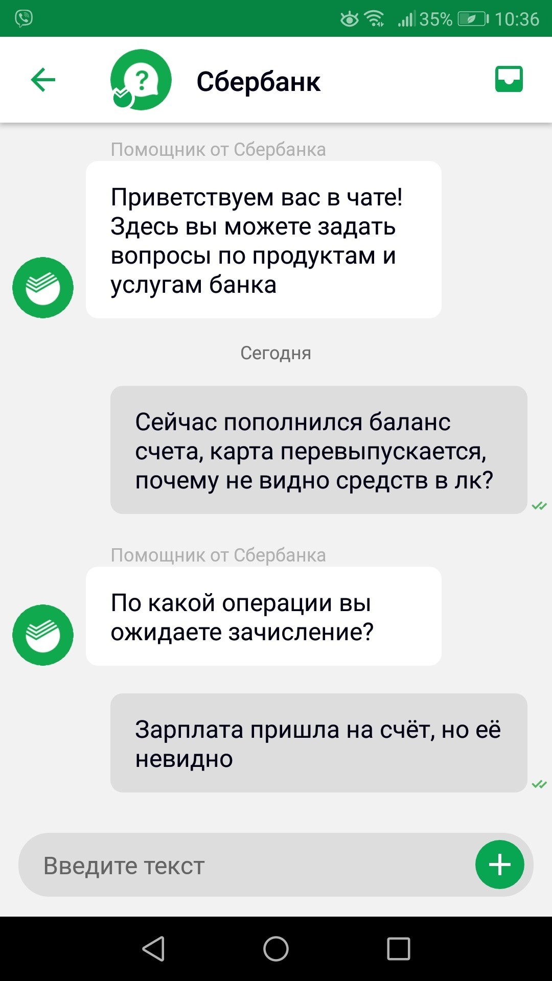 Чат со спермбанком - Моё, Сбербанк онлайн, Чат, Длиннопост, Сбербанк, Служба поддержки, Перевод денег