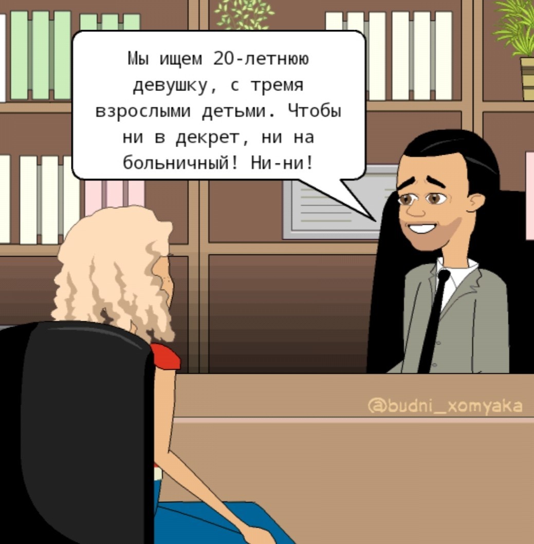 Комиксы о работе | Пикабу