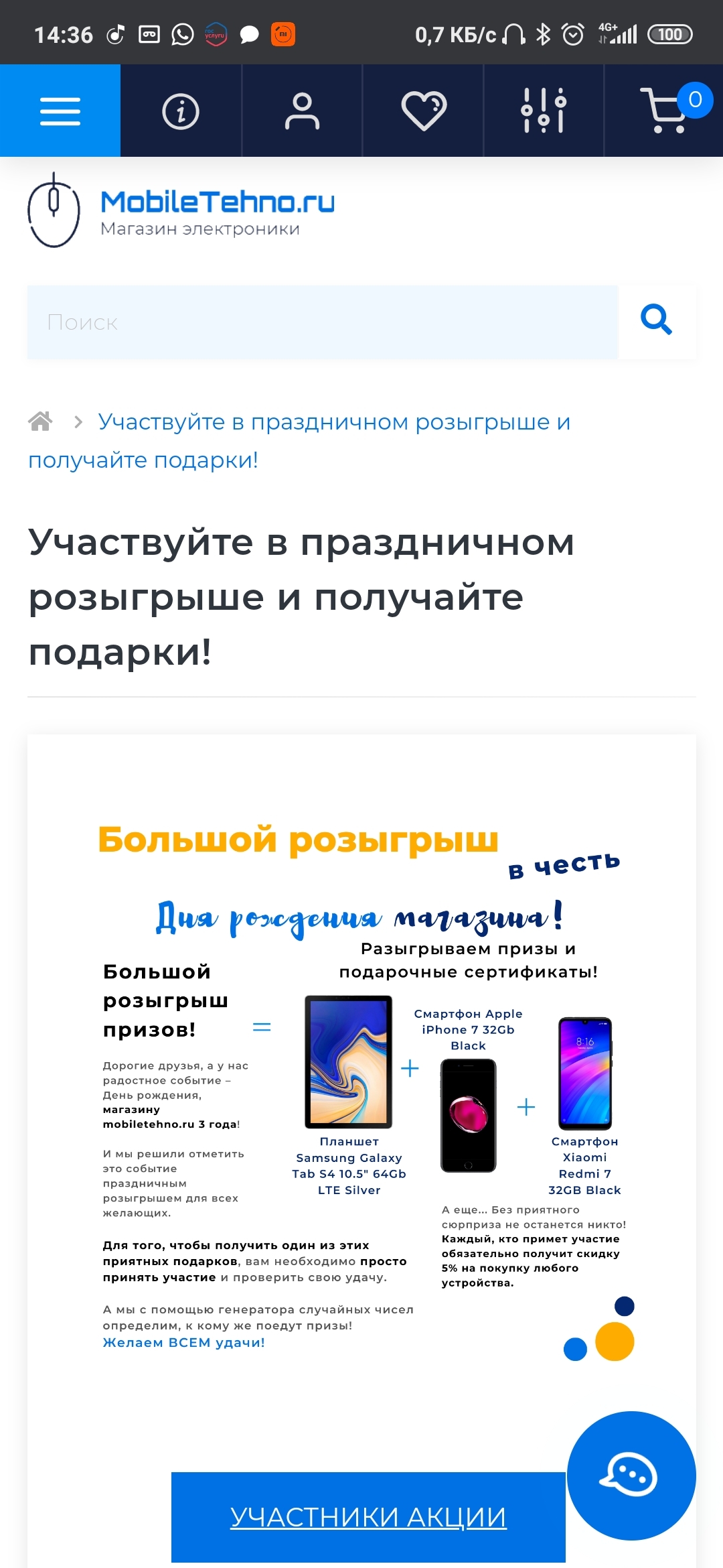 Вот ваш подарок, только дайте денег - Моё, iPhone 7, Интернет-Мошенники, Мошенники в вк, Мошенничество, День рождения, Приз, Подарок судьбы, Длиннопост