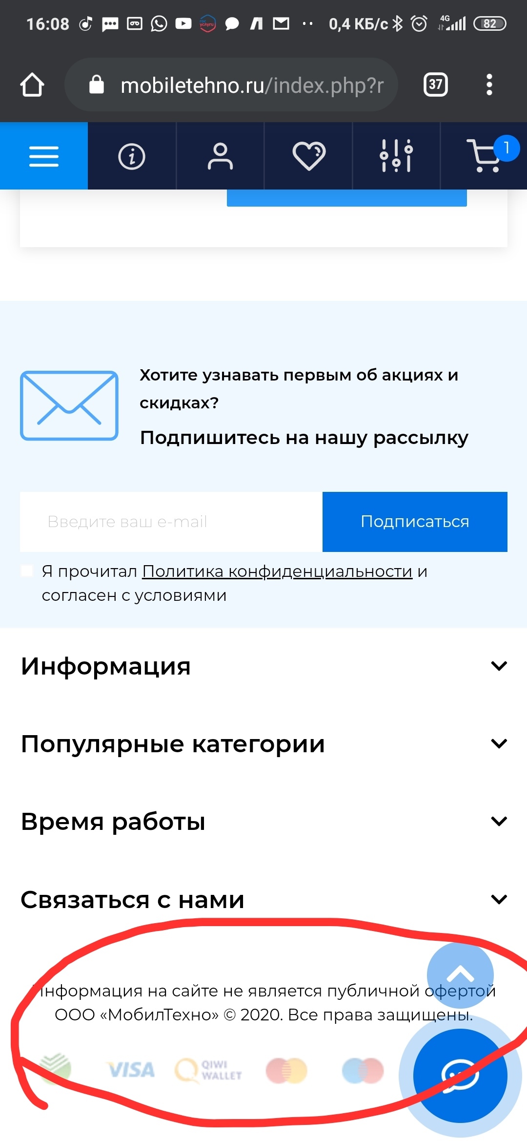 Here's your gift, just give me some money - My, iPhone 7, Internet Scammers, VK scammers, Fraud, Birthday, Prize, A gift of fate, Longpost