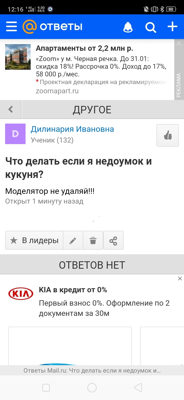 Подборка самых вопросов и ответов ржачных маил - Моё, Длиннопост, Mail ru, Mailru ответы, Вопрос