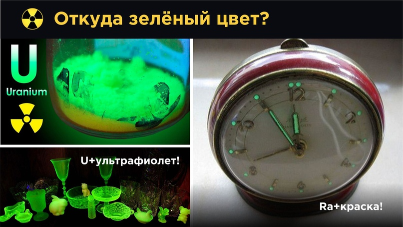 Radioactive contamination: from Chernobyl to Kolomenskoye. We all die? Part 2 - My, The science, Nauchpop, Anthropogenesis ru, Scientists against myths, Physics, Radiation, Longpost