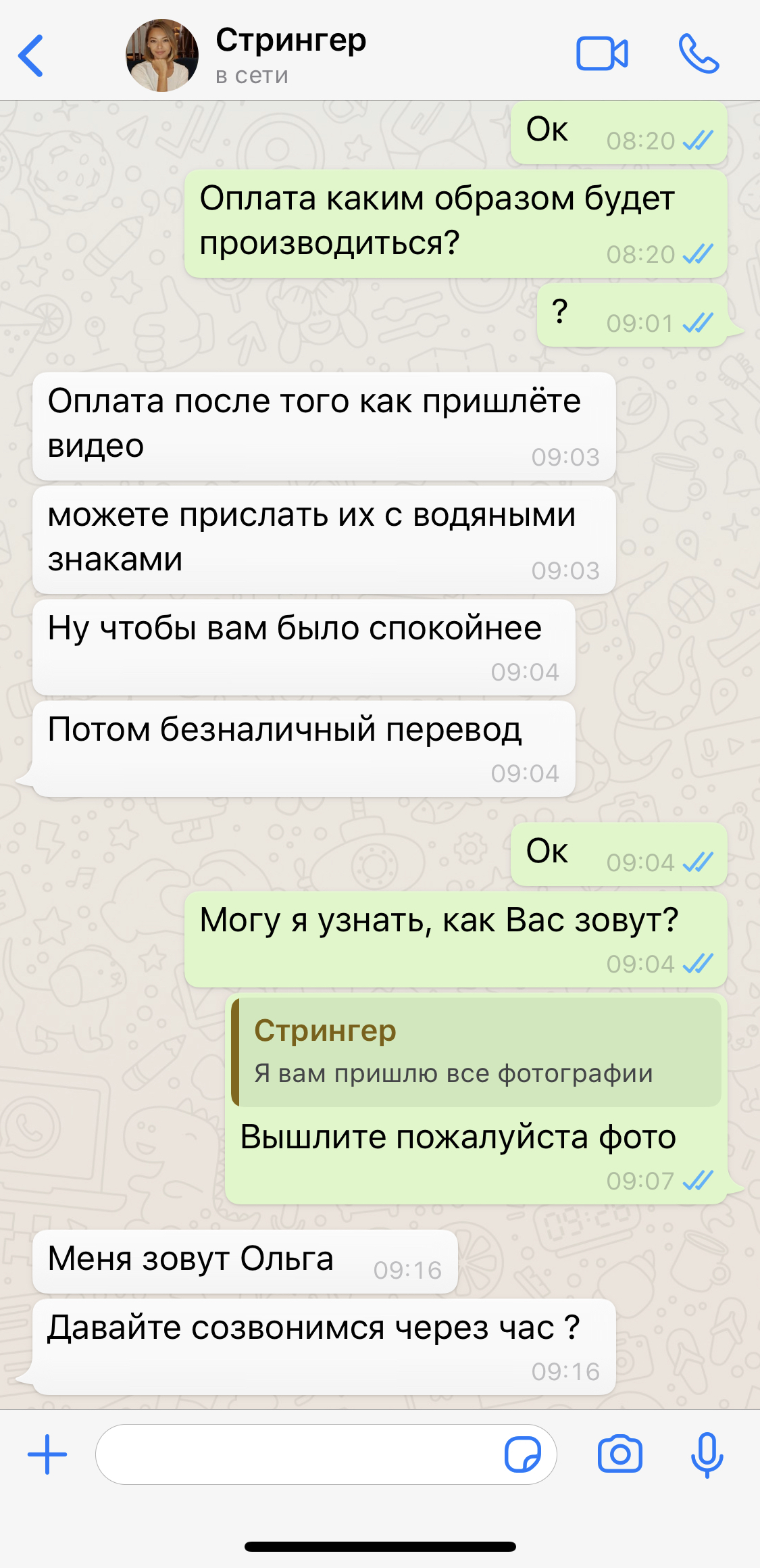 Stringer - My, Correspondence, Stringer, NTV, Lyubov Uspenskaya, Surveillance, Screenshot, Longpost