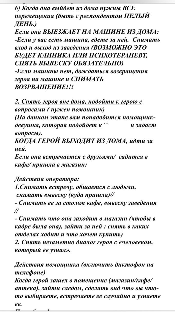 Стрингер - Моё, Переписка, Стрингер, НТВ, Любовь Успенская, Слежка, Скриншот, Длиннопост