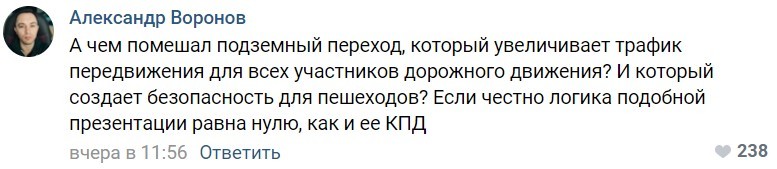 Хороший Белгород сделал больно автомобилистам - Моё, Белгород, Выделенка, Городская среда, Переход, Реконструкция, Улица, Автомобилисты, Видео, Длиннопост