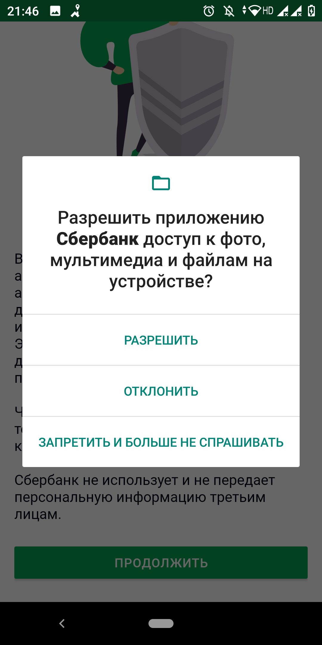 Сбербанк, а ты не офигел? | Пикабу