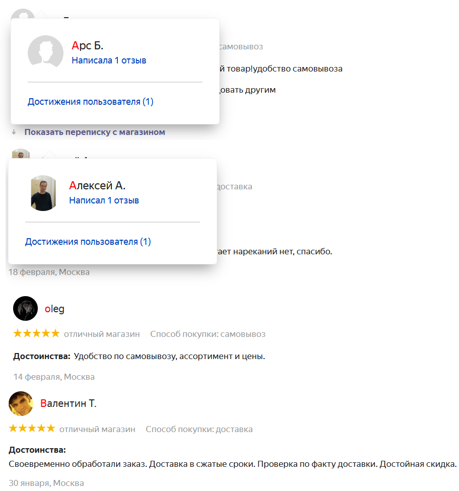 A little about reviews on Yandex Market - My, Yandex Market, Нытье, Review, Online Store, Longpost