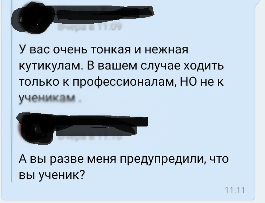 Маникюр по-тюменски, или как почти лишиться пальцев.Без рейтинга, просьба поднять в горячее - Моё, Маникюр, Плохое качество, Услуги, Негатив, Кровь, Рана, Без рейтинга, Длиннопост