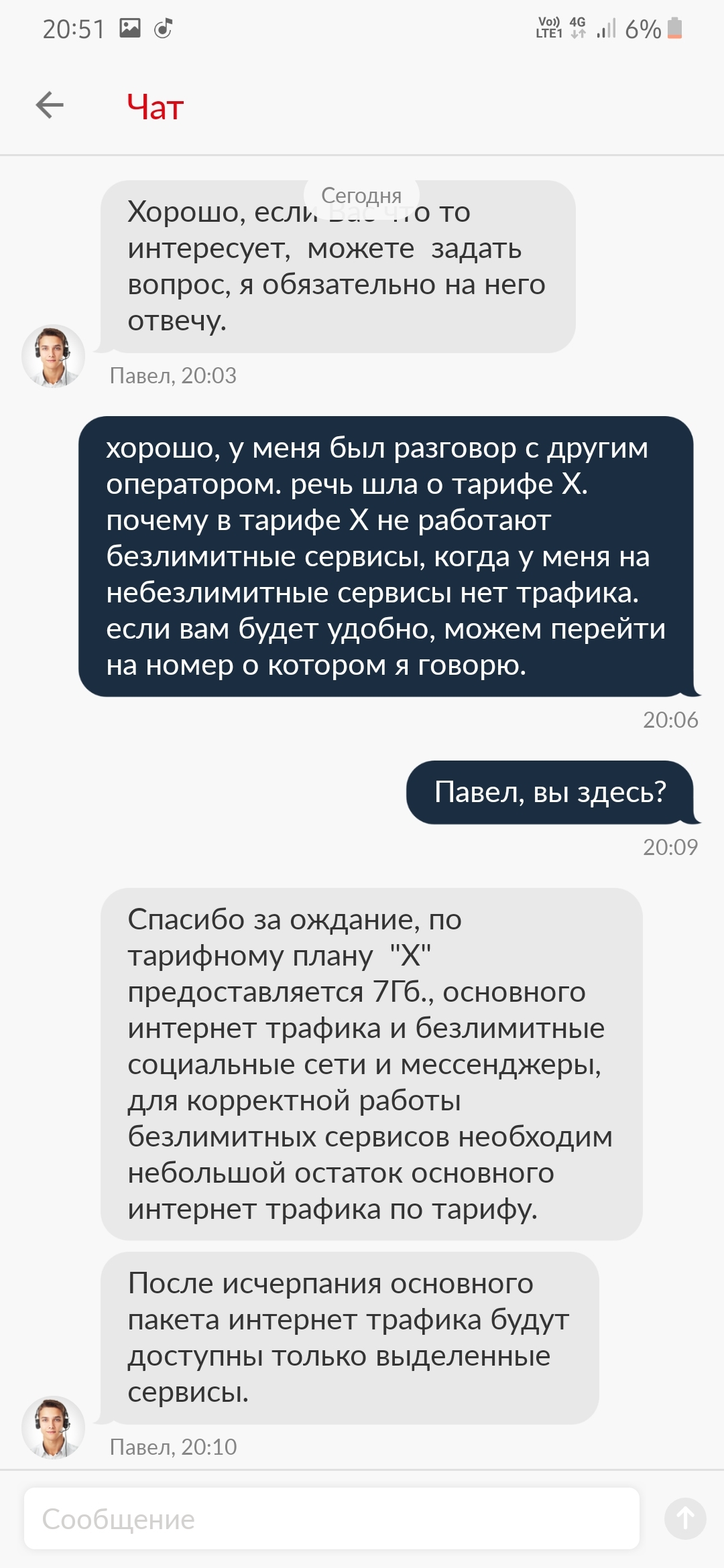 Что-то тут не так... - Моё, МТС, Мобильный интернет, Длиннопост, Жалоба