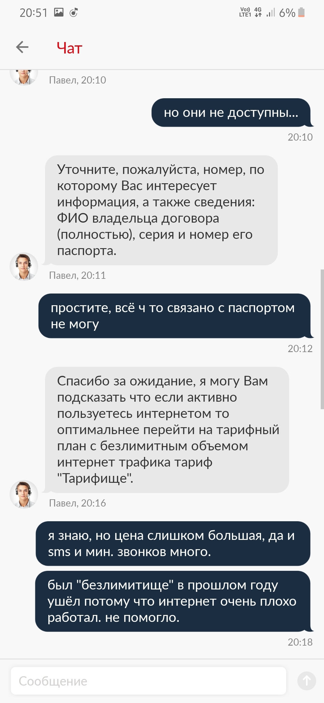 Что-то тут не так... - Моё, МТС, Мобильный интернет, Длиннопост, Жалоба