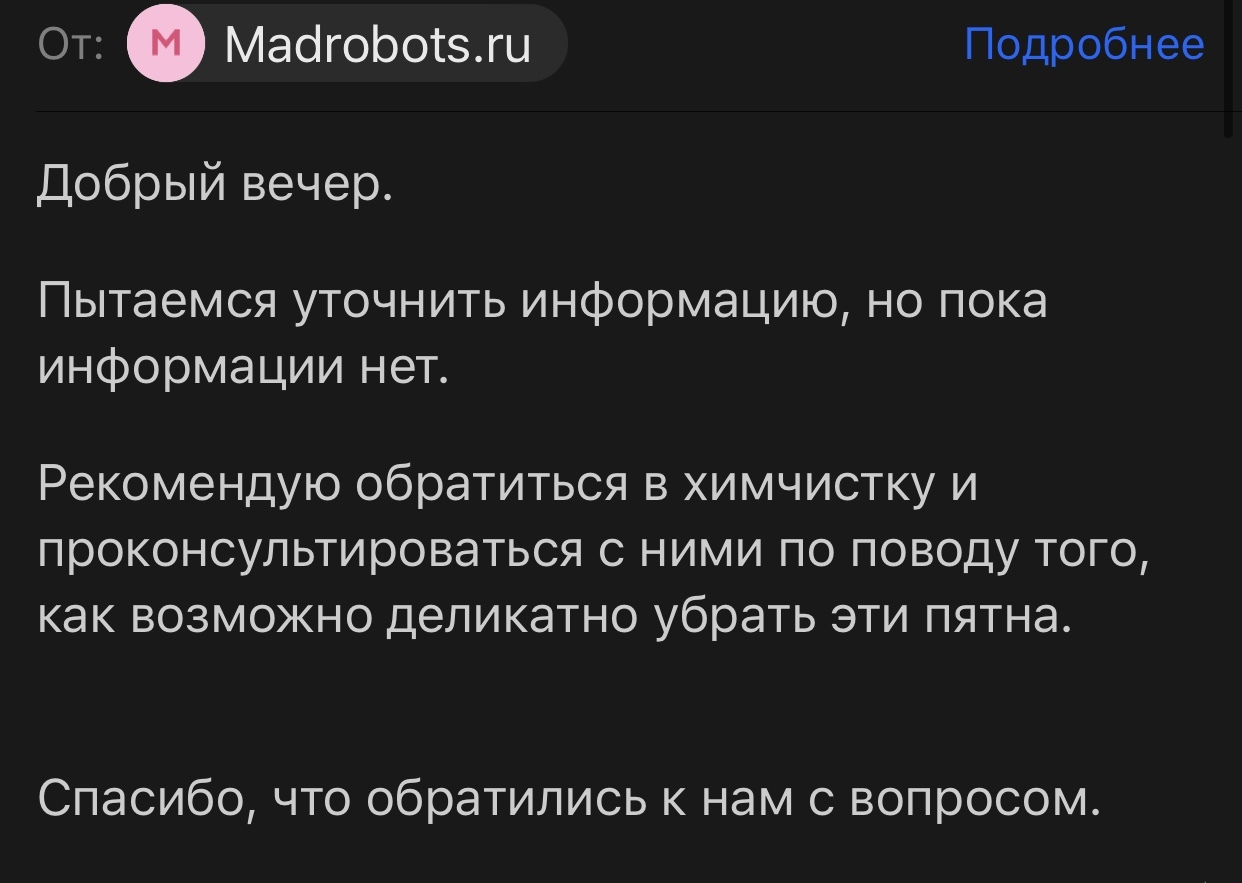 Клиентоориентированность у «бешеных роботов» - Моё, Клиентоориентированность, Качество, Сервис, Длиннопост