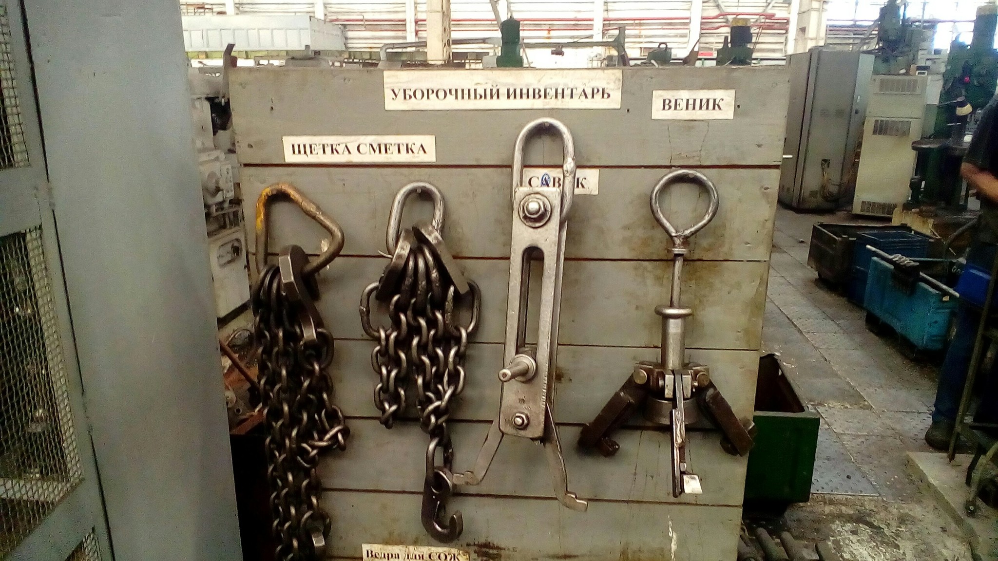 Harsh broom - My, Bryansk, Factory, Broom, Kill yourself with a broom