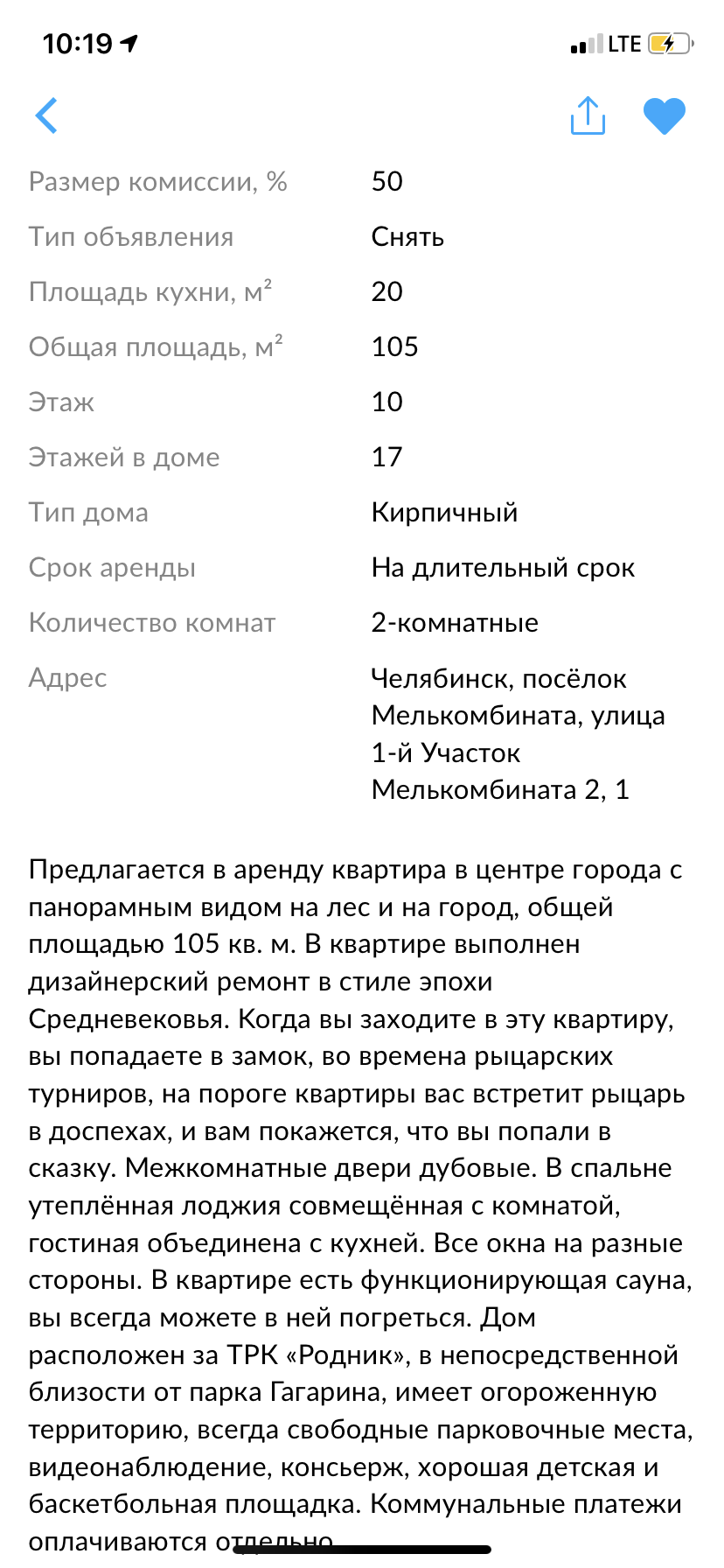 Два слова в простоте: как оформить квартиру в «джапанди»