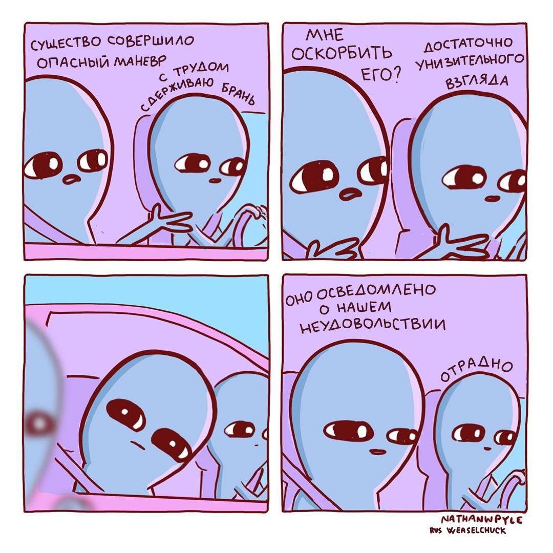 Strange Planet 45 - My, Comics, Aliens, Longpost, Strange humor, Nathan w Pyle, Translation, Translated by myself, strange planet