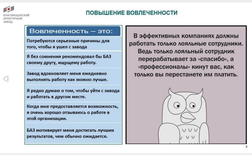 Если это пост ирония, то я посмеялся, а если нет, то становится страшно - Моё, Сова - эффективный менеджер, Работа, Комиксы, Эффективный менеджер