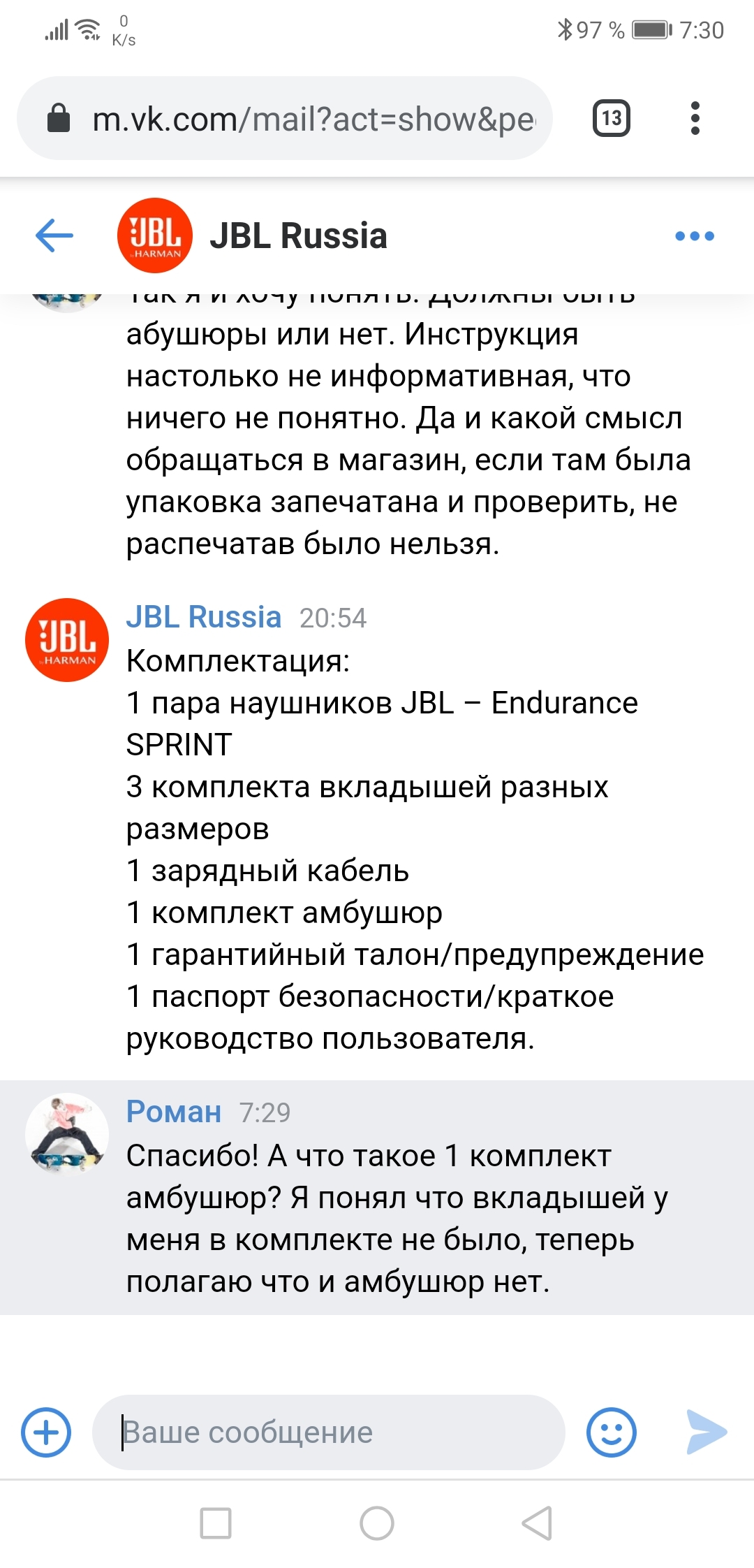 JBL и клиентоориентированность или как я второй раз наступил на одни и те же грабли - Моё, Jbl, Клиентоориентированность, Наушники, Длиннопост