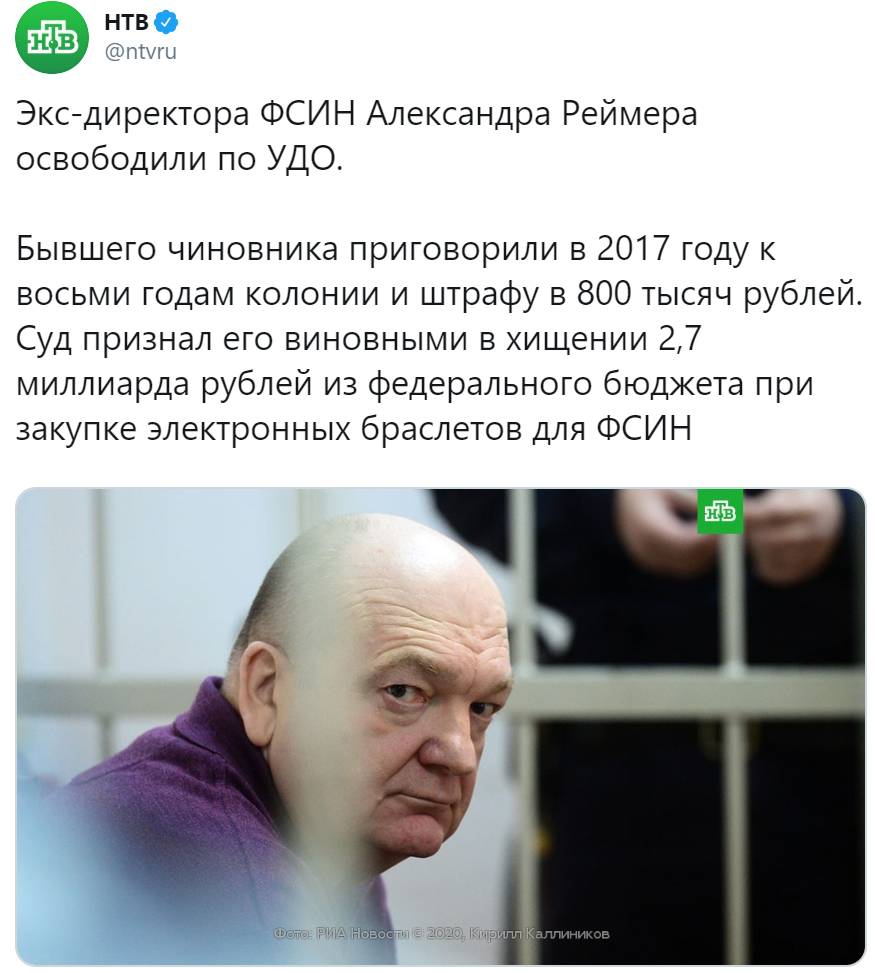 Ex-director of the Federal Penitentiary Service Alexander Reimer was released on parole - Russia, FSIN, Officials, Udo, NTV, Corruption, Negative, Screenshot