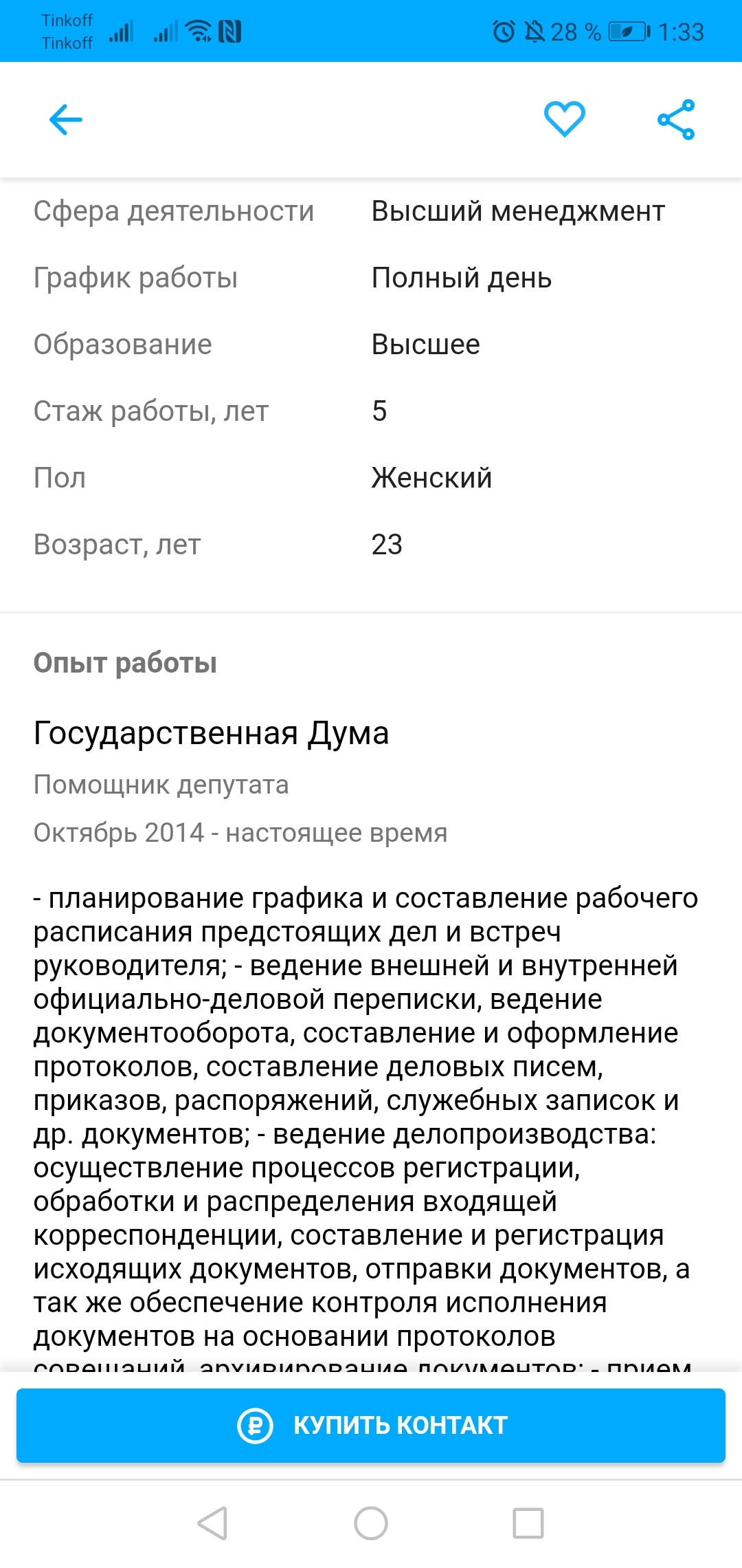 Если тебе 42 и ты ещё не генерал то просто не там работу ищешь | Пикабу