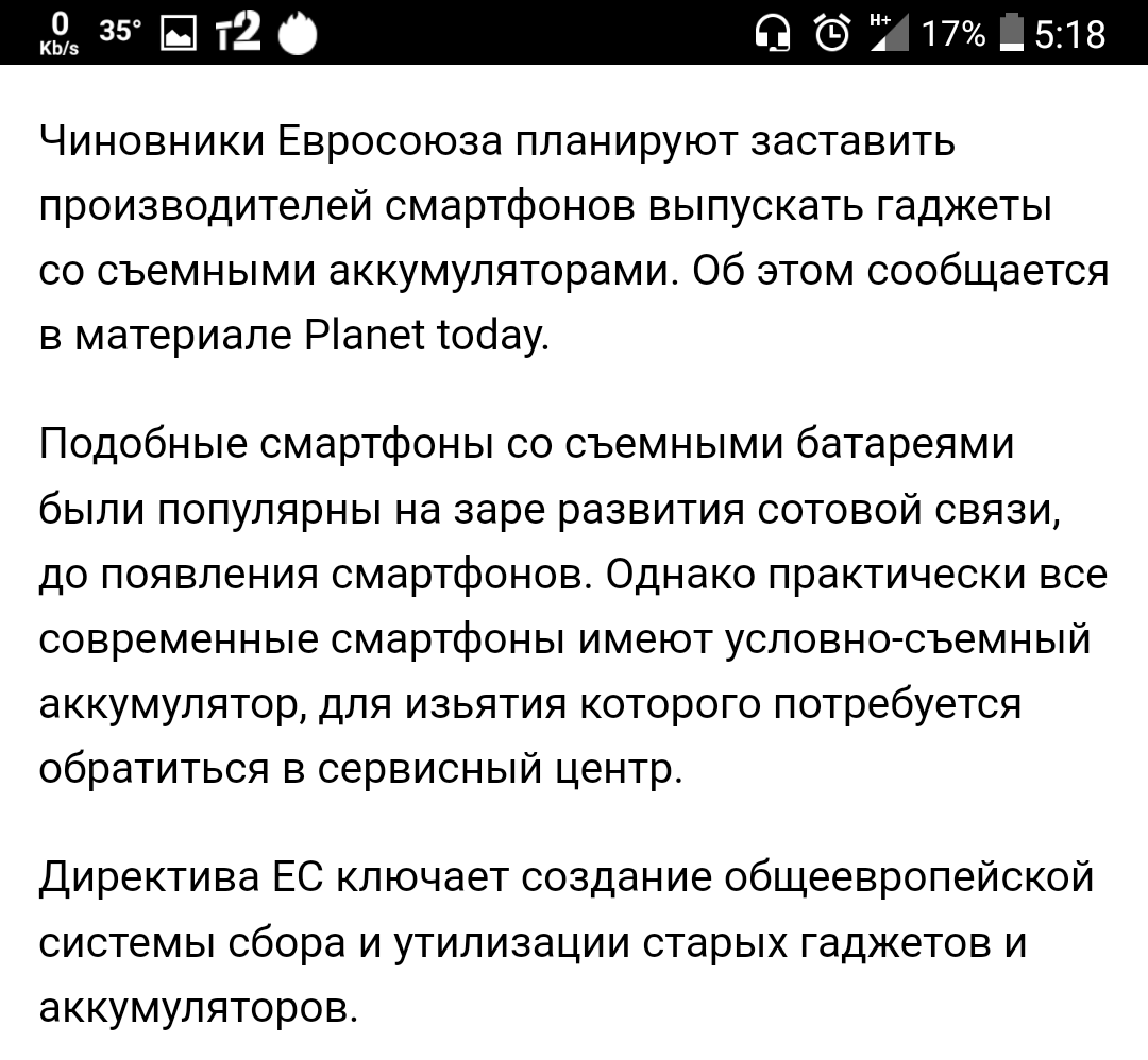 Евросоюз планирует вернуть смартфоны съемные акуммуляторы - Смартфон, Android, Ремонт, Андроид ремонтеры, Новости науки и техники, Аккумулятор