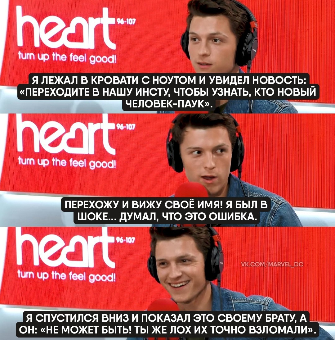 Все братья одинаковые - Том Холланд, Актеры и актрисы, Брат, Человек-Паук, Знаменитости, Раскадровка