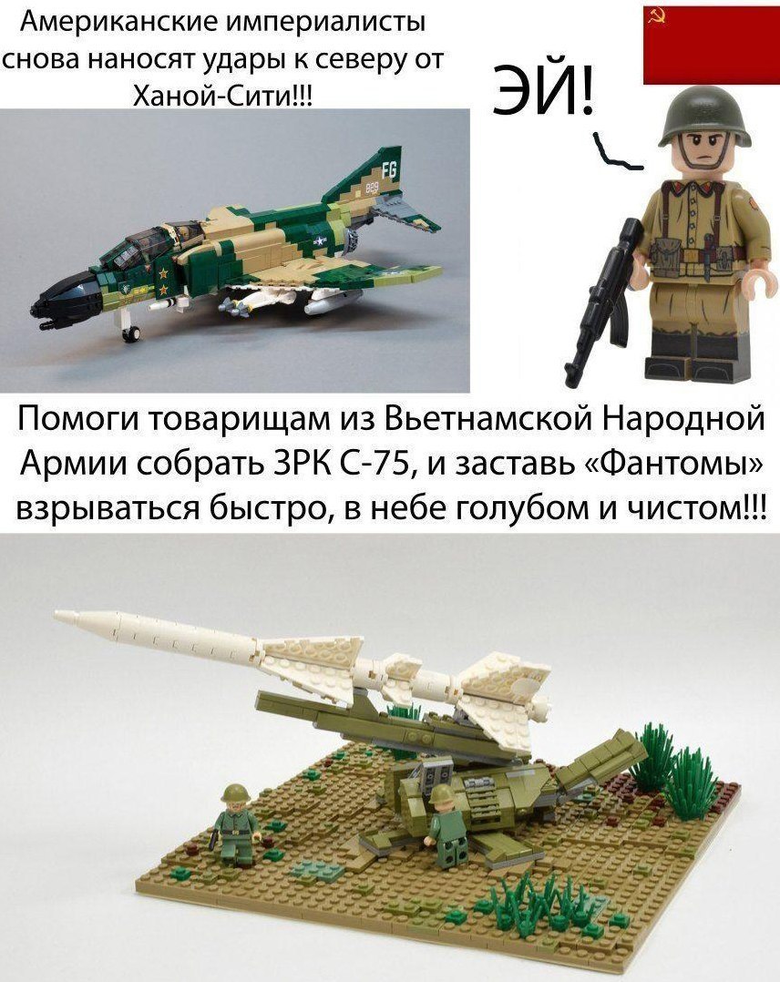 Новые наборы Лего на все случаи мировой истории - История, LEGO, Набор, Длиннопост