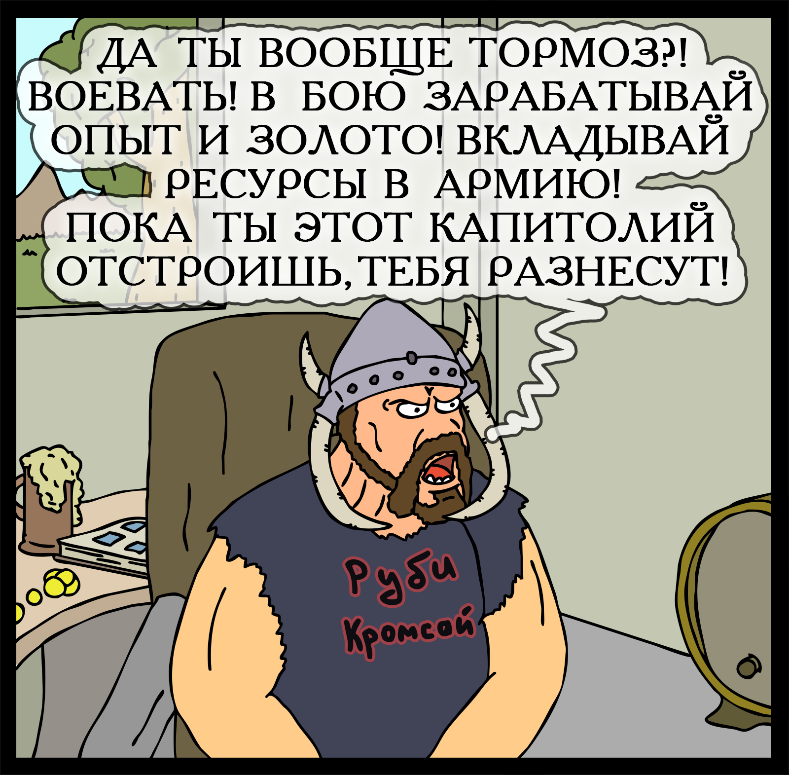 А как обычно развиваетесь вы? - Моё, Герои меча и магии, Комиксы, Геройский юмор, HOMM III, Длиннопост, Игры