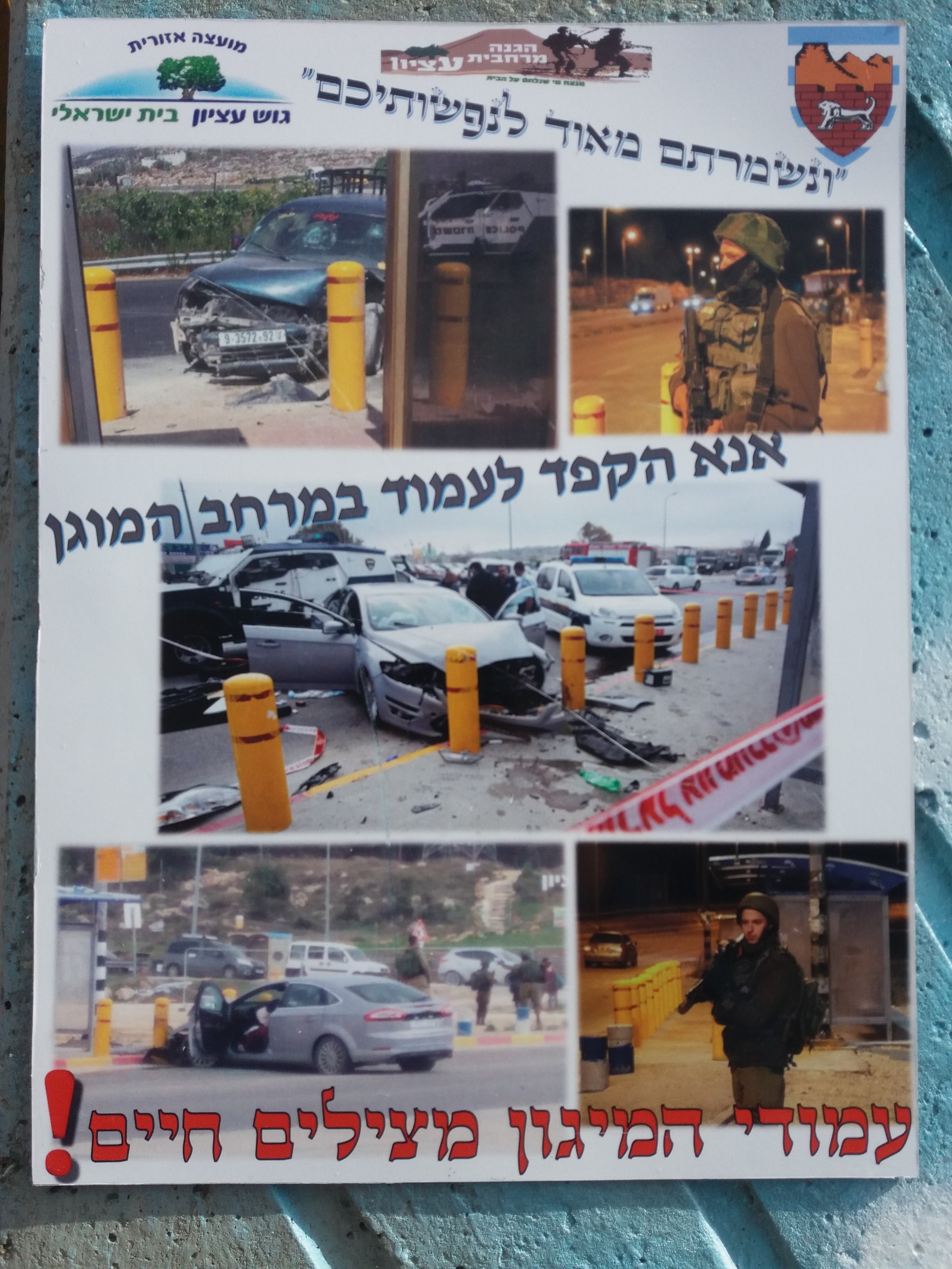 Bus stop in Israel - My, Arab-Israeli Wars, Safety engineering, A life, Longpost, Israel