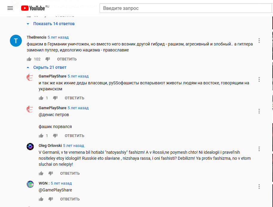 Экстремизм и человеческая идиотия в комментариях You Tube - Моё, Антироссийская политика, Скриншот, Комментарии, YouTube