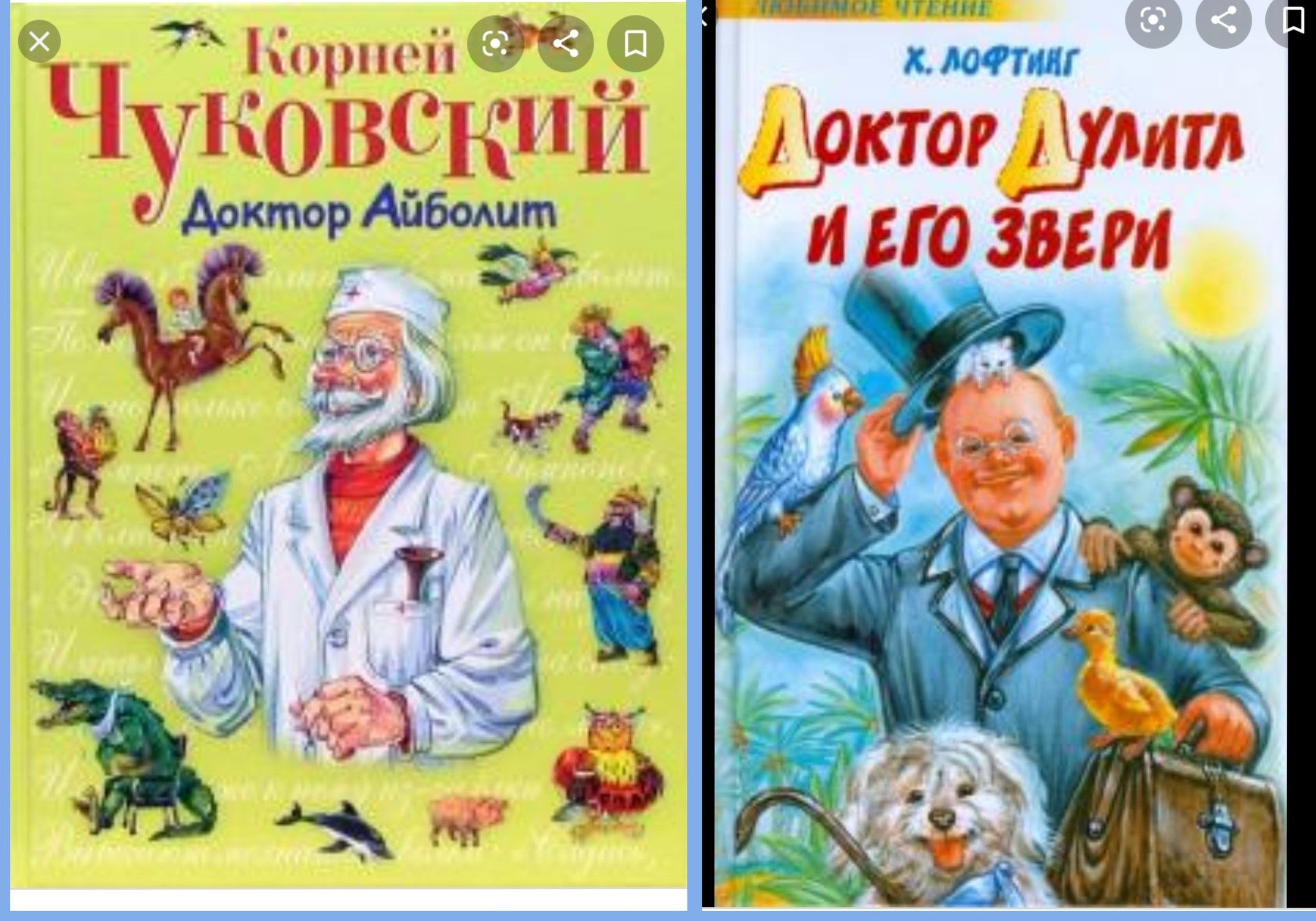 «Не украл, а позаимствовал»: русские книжки на зарубежные сюжеты - Плагиат, Заимствование, Авторские права, Доктор Айболит, Старик Хоттабыч, Волшебник страны оз, Сказка, Длиннопост