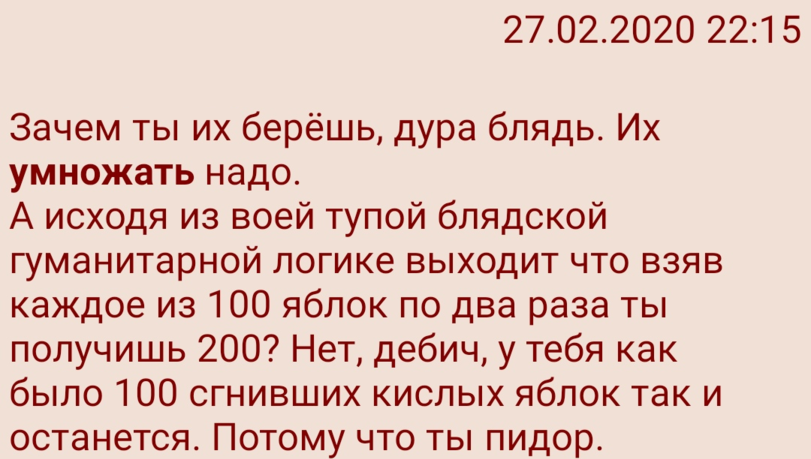 Блин, я так и не понял, а кто прав? - Математика, Ноль, Двач, Мат, Спор, Длиннопост