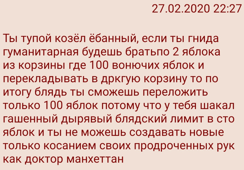 Блин, я так и не понял, а кто прав? - Математика, Ноль, Двач, Мат, Спор, Длиннопост