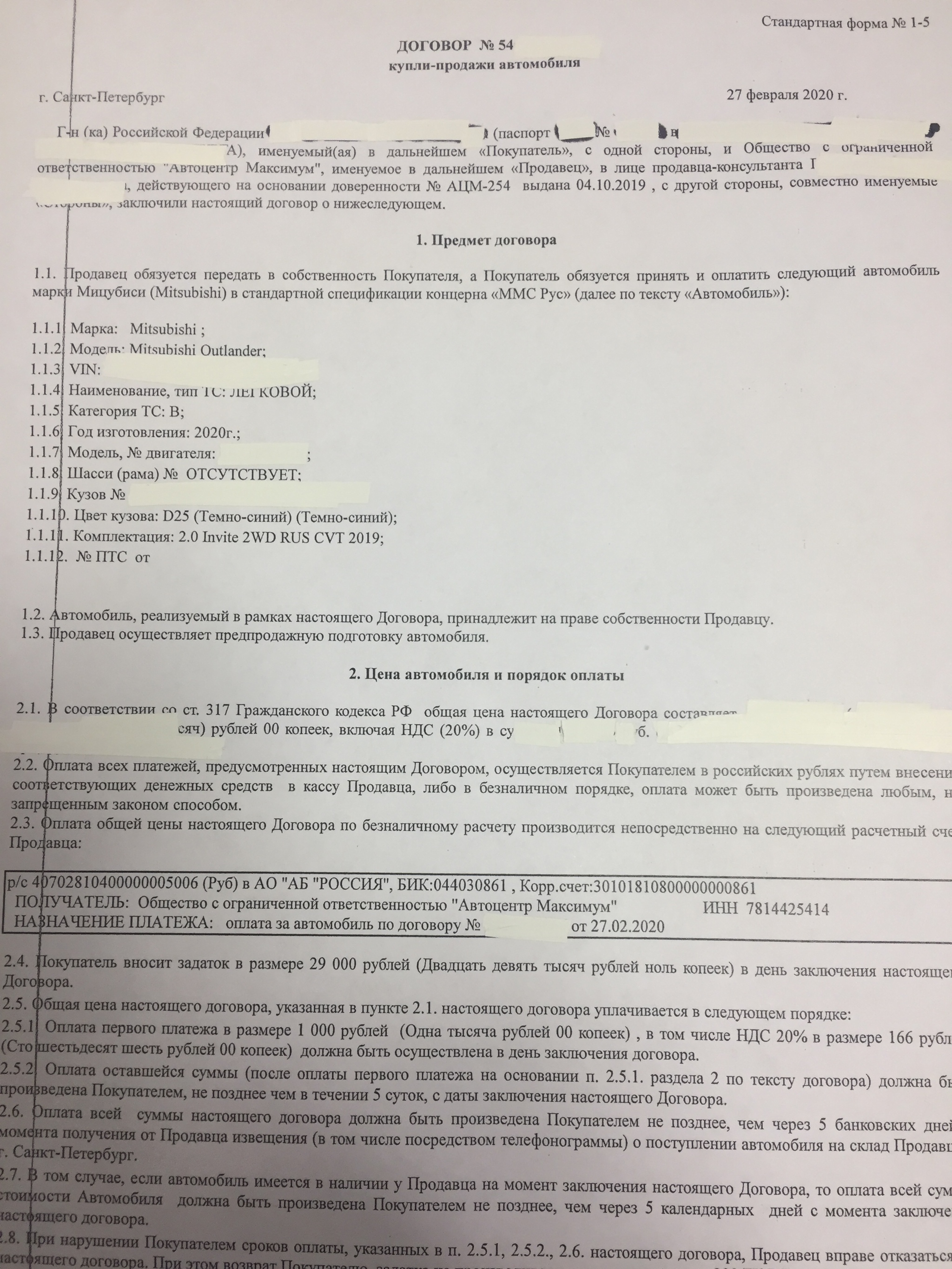 Проблема с покупкой нового автомобиля у официального дилера - Моё, Без рейтинга, Дилер, Обман клиентов, Покупка авто, Юридическая помощь, Длиннопост