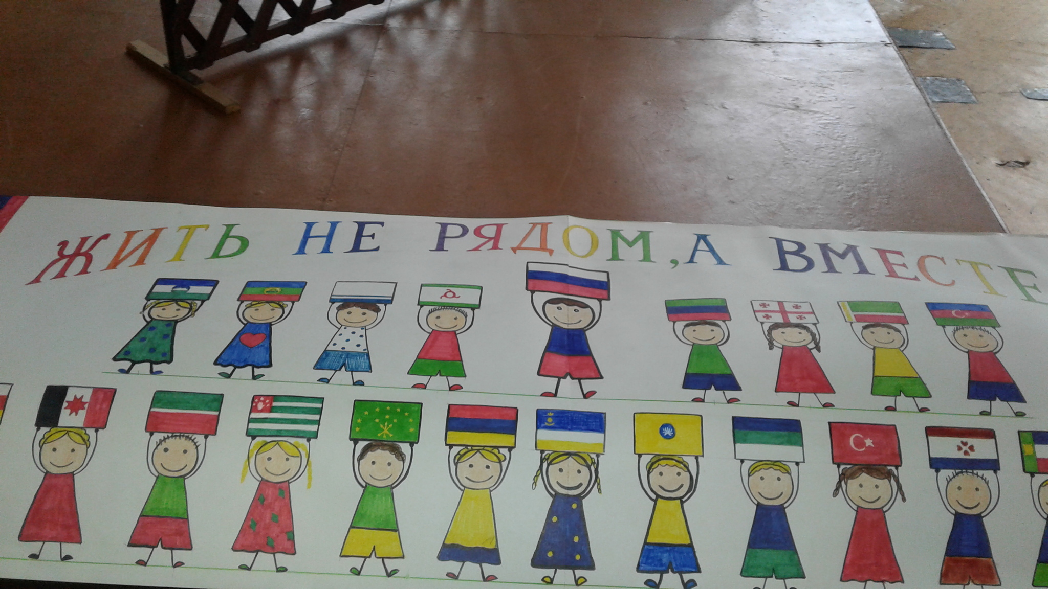 Equality of peoples) - My, Russia, School, Poster, All for the people, Minuses