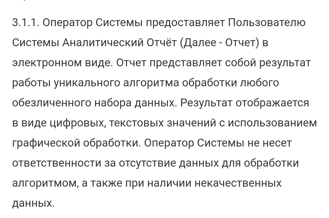 Бки контроль, спам или мошенничество? - Моё, Спамеры, Мошенничество, Кредитная история, Длиннопост