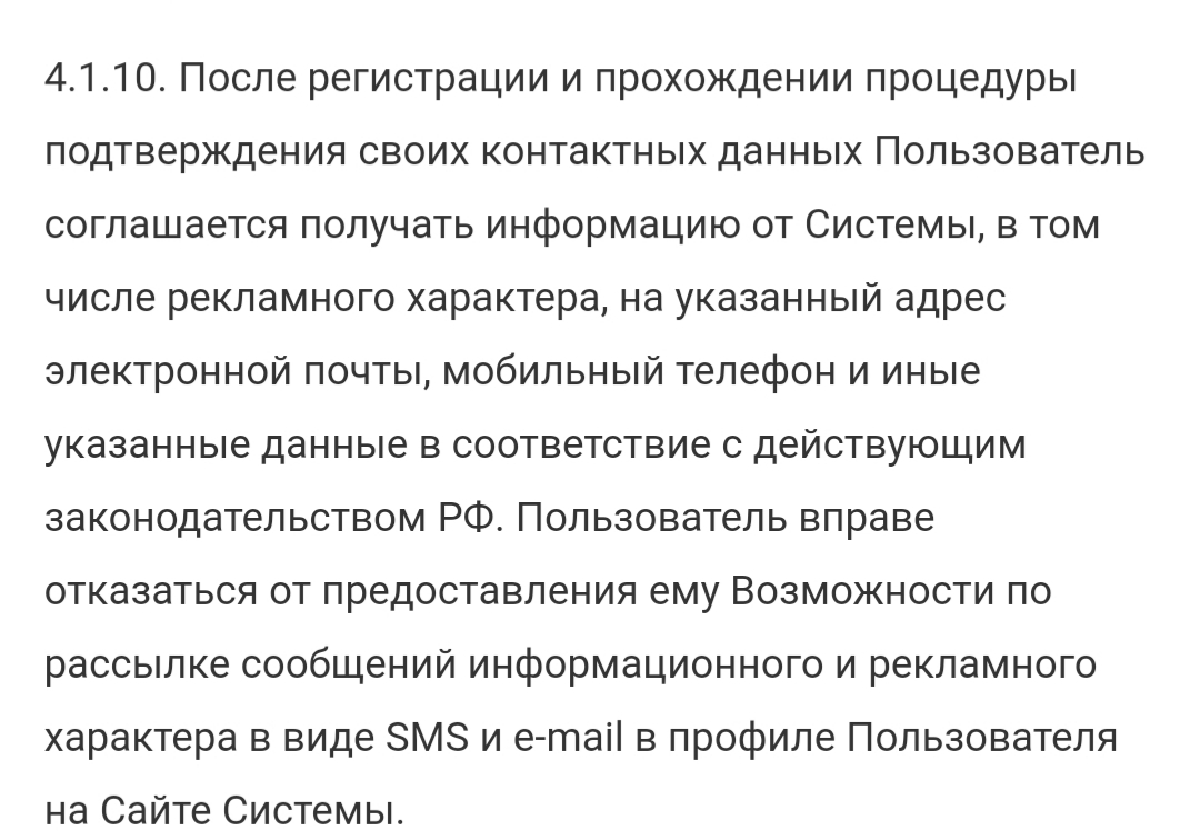 Бки контроль, спам или мошенничество? - Моё, Спамеры, Мошенничество, Кредитная история, Длиннопост