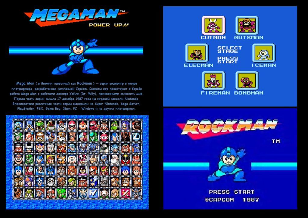 Megaman Game - из цикла  Герои 16 бит эры - Megaman, Sega, Длиннопост