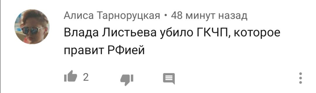 Кто убил Листьева, ответ очевиден! - Влад Листьев, Убийство, Владимир Путин, Правительство, Политика, Тупость, Идиотизм, 90-е, Длиннопост