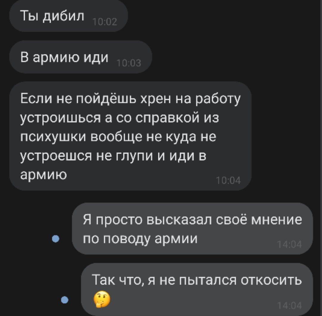 Психиатр военкомата, диалог с сестрой - Моё, Сестры, Военкомат, Бан, Длиннопост