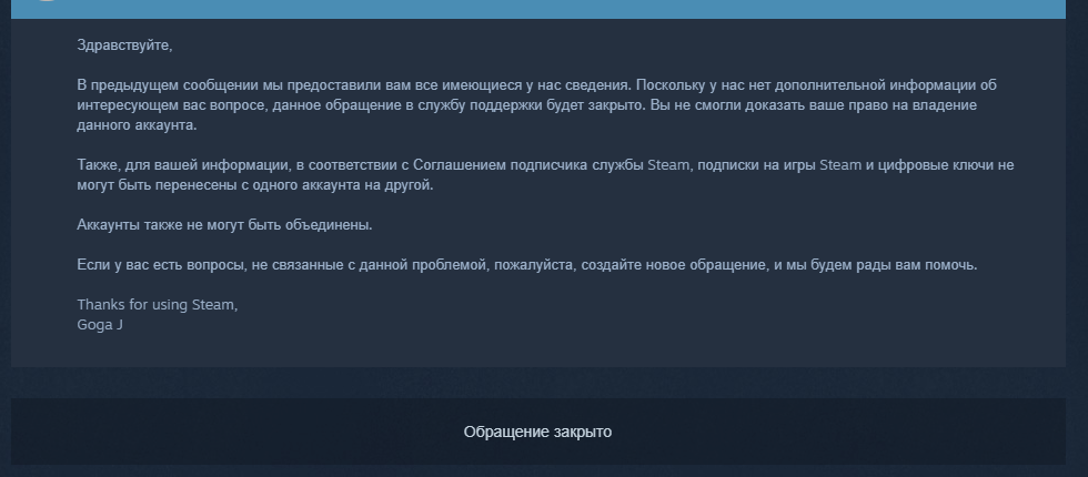 Взломали стим, точнее сам виноват. Будьте бдительны... - Моё, Steam, Служба поддержки, Взлом, Развод на деньги, Длиннопост