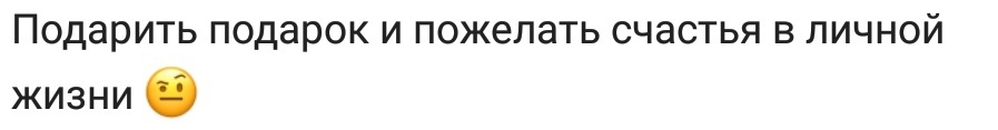 Всратые подарки - Исследователи форумов, Отношения, Мужчины и женщины, Подарки, Дичь, Длиннопост