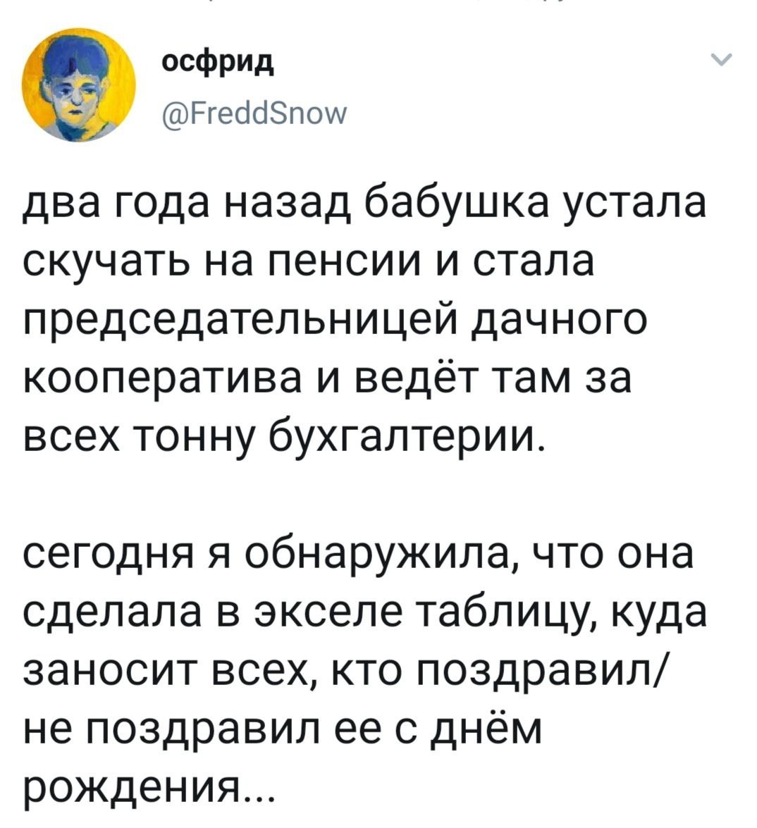 И на 8 марта - Microsoft Excel, Праздники, Скриншот, Twitter