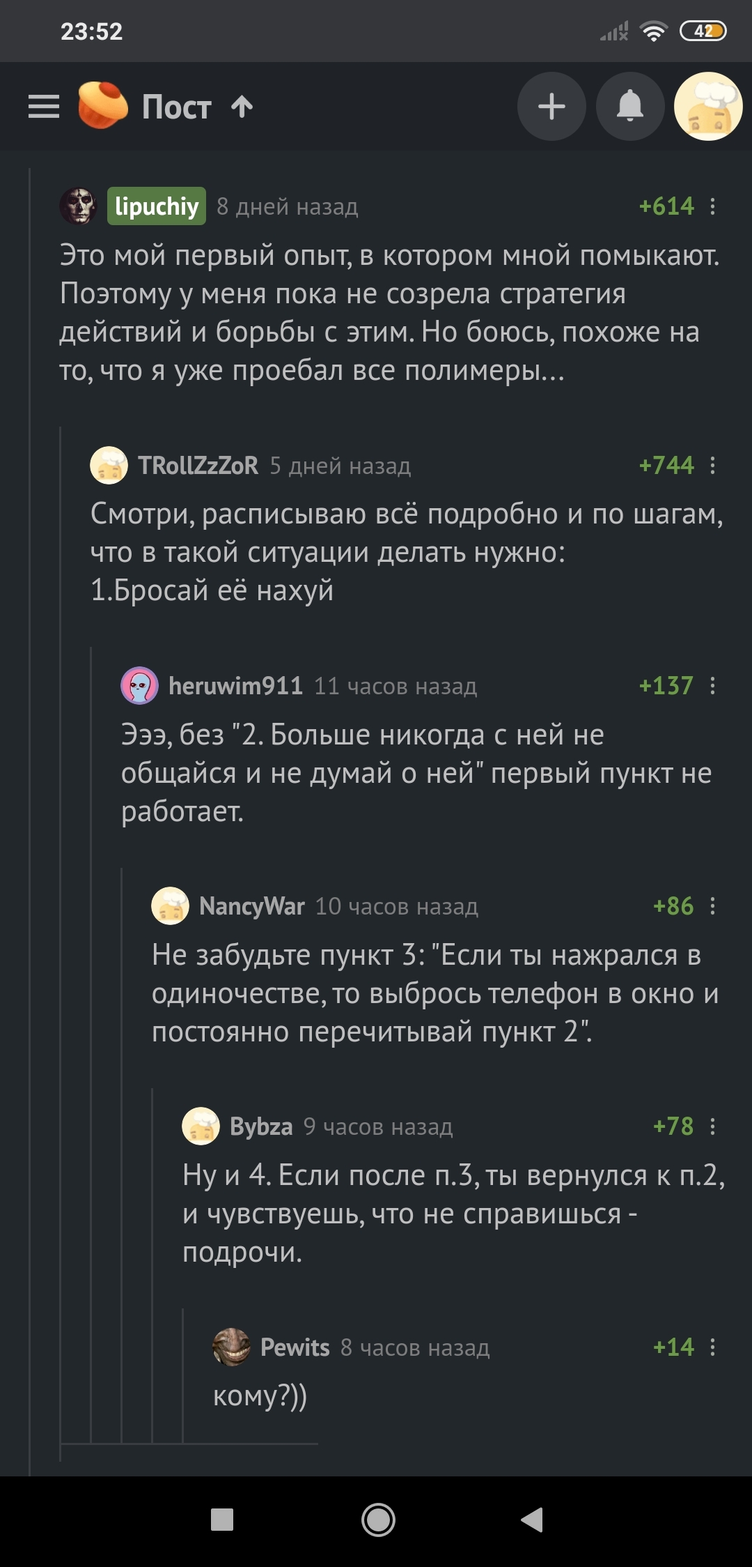 Пошаговая инструкция - Комментарии на Пикабу, Расставание, Инструкция, Мат, Комментарии, Совет, Скриншот