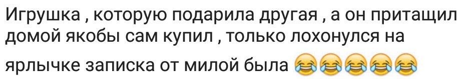 Всратые подарки 2 - Исследователи форумов, Отношения, Дичь, Мужчины и женщины, Подарки, Длиннопост