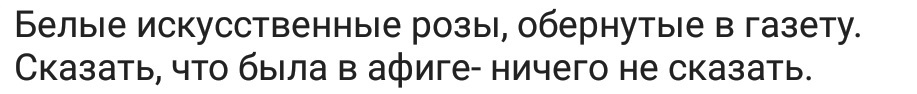 Всратые подарки 2 - Исследователи форумов, Отношения, Дичь, Мужчины и женщины, Подарки, Длиннопост