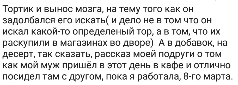 Всратые подарки 2 - Исследователи форумов, Отношения, Дичь, Мужчины и женщины, Подарки, Длиннопост