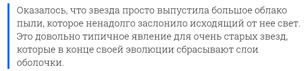 Взрыва Бетельгейзе не будет. (На нашем веку) - Бетельгейзе, Сверхновая, Звезда, Астрономия